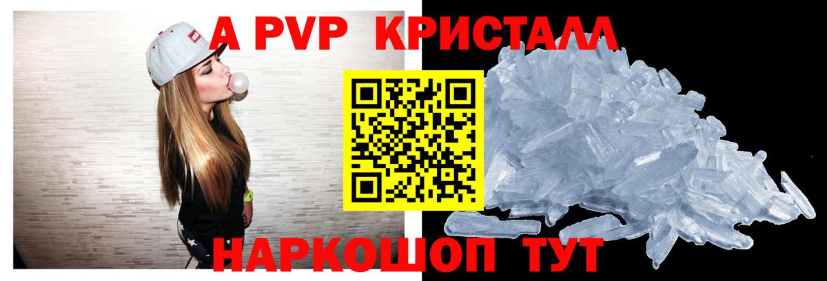 Альфа ПВП Соль  Альфа ПВП крисы CK  Екатеринбург  Alpha-PVP  Вход с VPN 