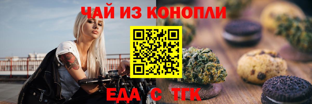 Екатеринбург  Cannafood марихуана  Вход с VPN 
