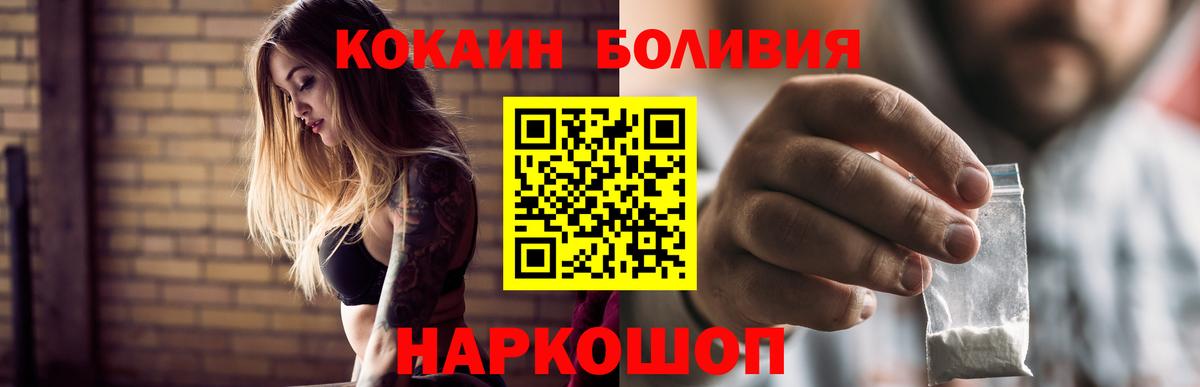 Cocaine Перу  КОКАИН Эквадор  Екатеринбург  Вход с VPN 