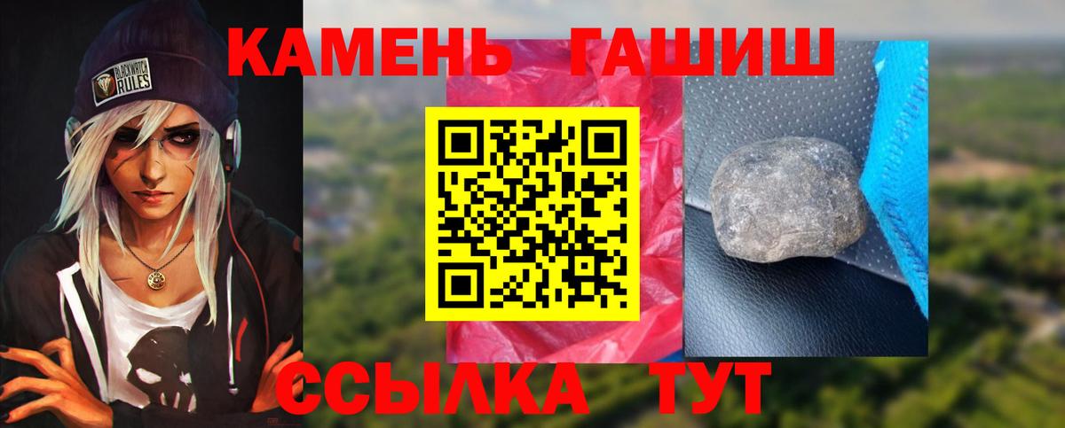 Гашиш Premium Екатеринбург