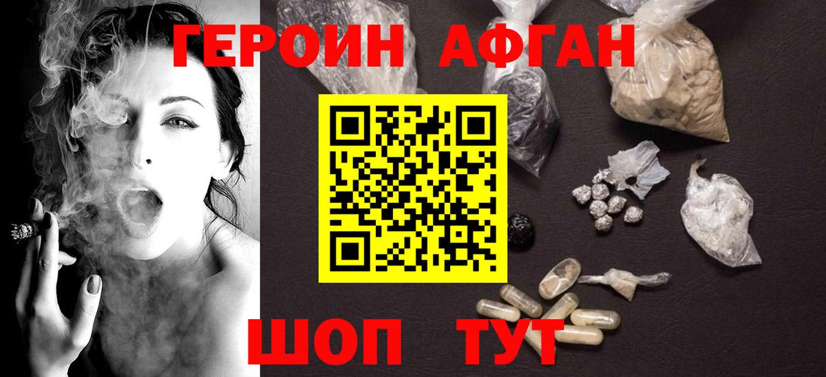 Героин хмурый  Вход с VPN  Екатеринбург 