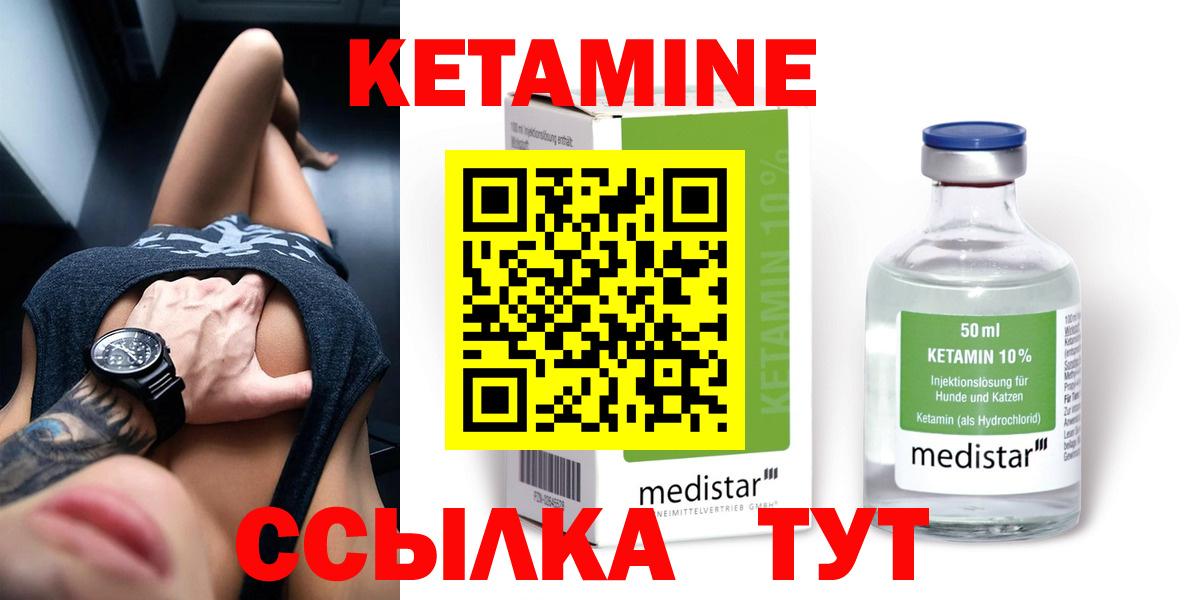 Кетамин ketamine Екатеринбург