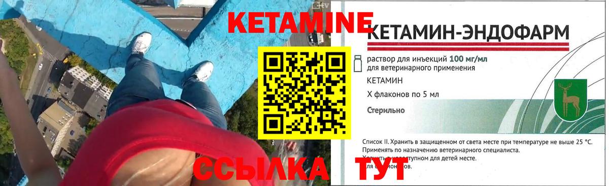 Екатеринбург  Кетамин VHQ  Вход с VPN  КЕТАМИН VHQ 