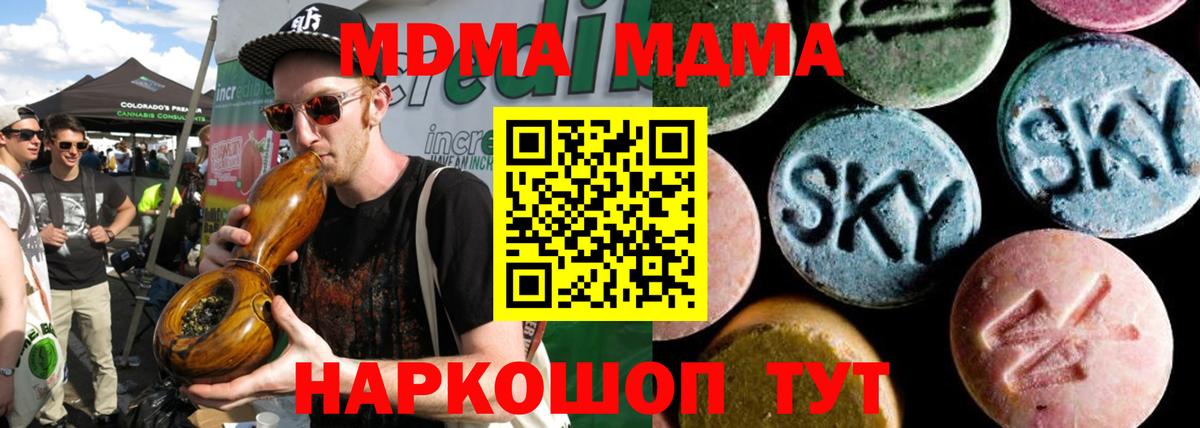 Екатеринбург  МДМА кристаллы  МДМА  MDMA crystal  Вход с VPN 