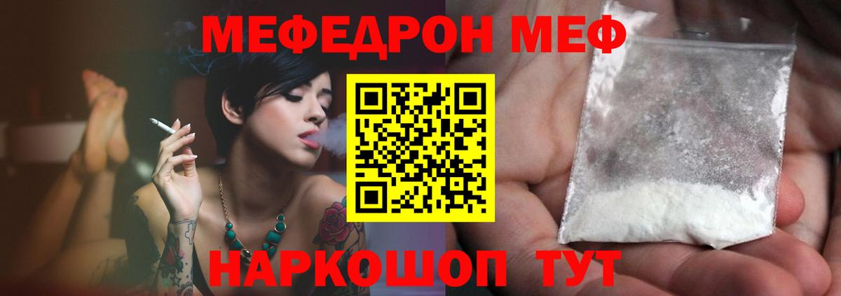 купить   Меф мука  Мефедрон VHQ  Вход с VPN  Екатеринбург 