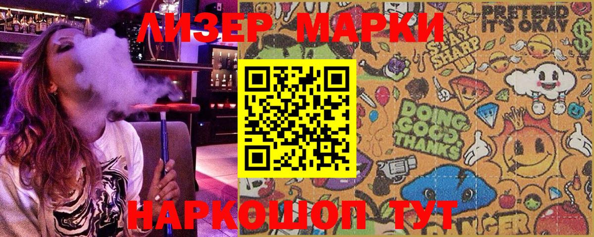 Марки 25I-NBOMe 1500мкг  Вход с VPN  Екатеринбург 