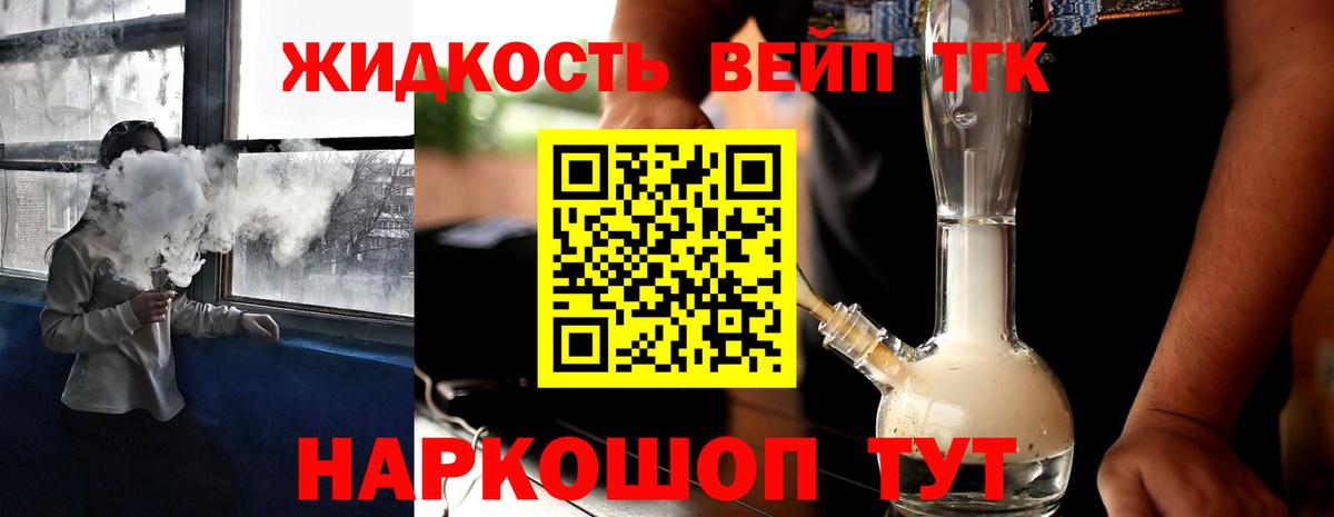 Дистиллят ТГК Wax Екатеринбург