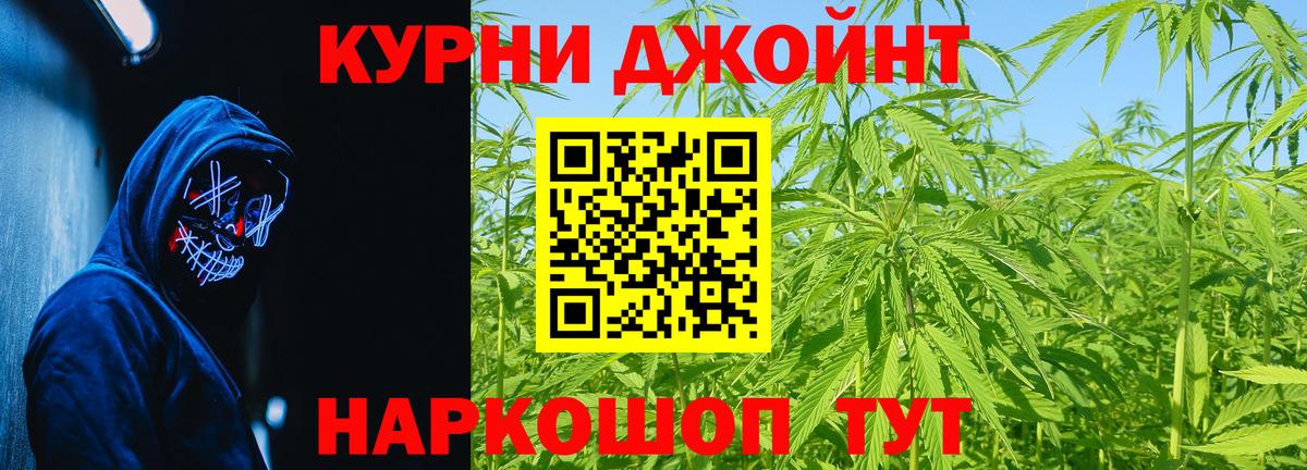 Шишки марихуана THC 21% Екатеринбург